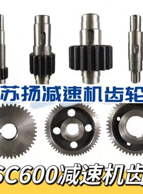 三中齿轮行车Z轴减速机60  轮 SC减速器轮配件行车大  减速机0