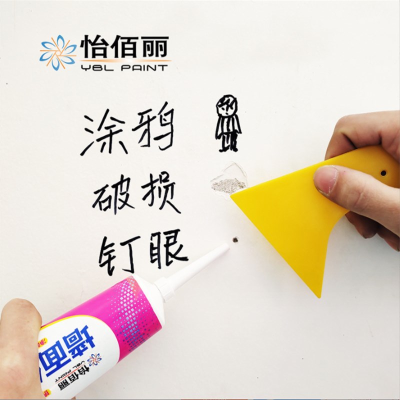 墙体修复补墙膏防水防潮防霉w白色墙角补洞钉眼墙皮脱落裂缝修补