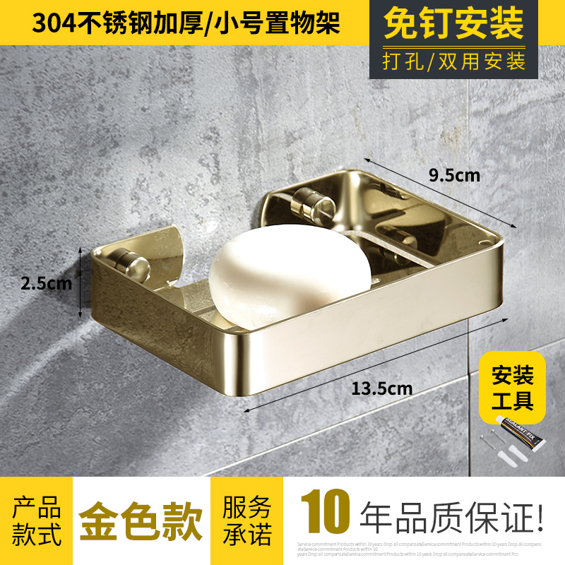 免打孔浴室置物架304不锈钢长方形E壁挂式卫生间厕所墙上架子小号