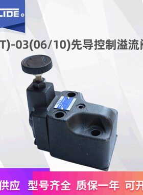 厂家供应BT/BG-03-32/BG-06/BG-10溢流阀板式三位四通电磁换向阀