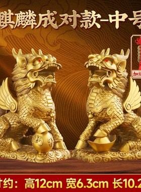 铜麒麟摆件一对家宅招财聚财火y麒麟送子公母一对神兽入户门口厨