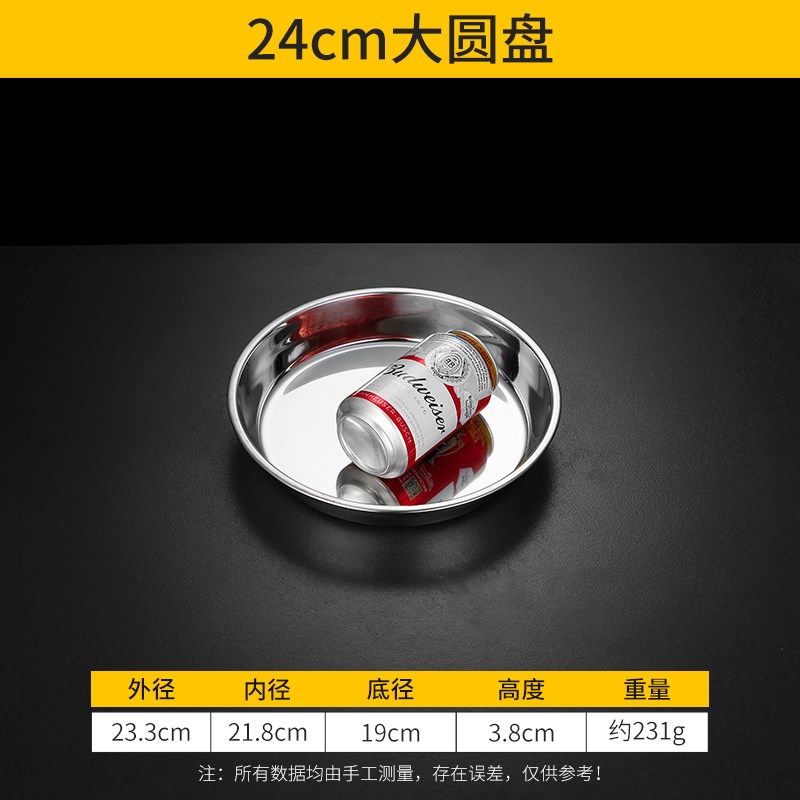 特厚304不锈钢圆盘糕盘凉皮锣锣 商用H大号平盘深盘托盘菜盘蒸糕