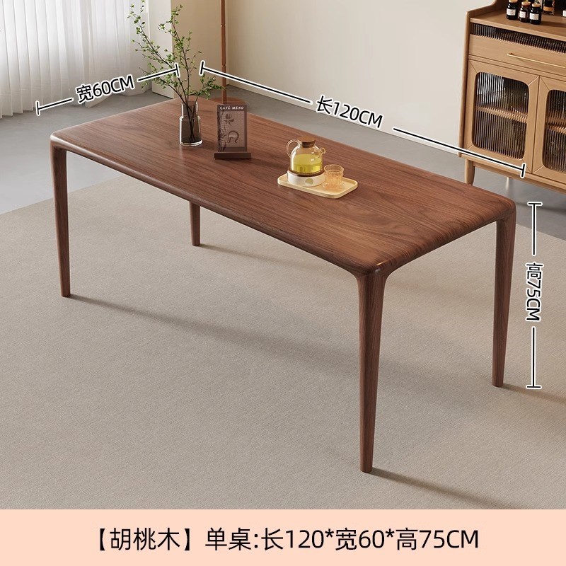 实木餐桌长方形简约现代家用饭桌椅组合胡桃木桌子客厅Z餐书桌一
