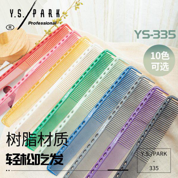 日本YSPARK发型师剪发梳YS335女长发梳疏密裁剪长发梳发型师专用 - 实物图