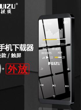 锐族D02学生蓝牙mp3 mp4无损音乐播放器无损音质外放触超薄小说