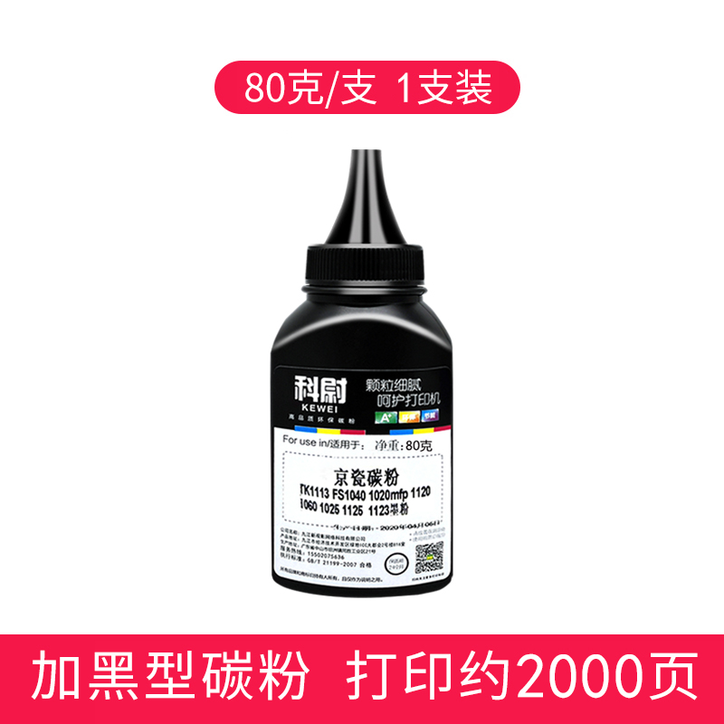 适用 京瓷1020粉盒FS 1040 1025 1020 1120 1125MFP墨盒P1025D硒F