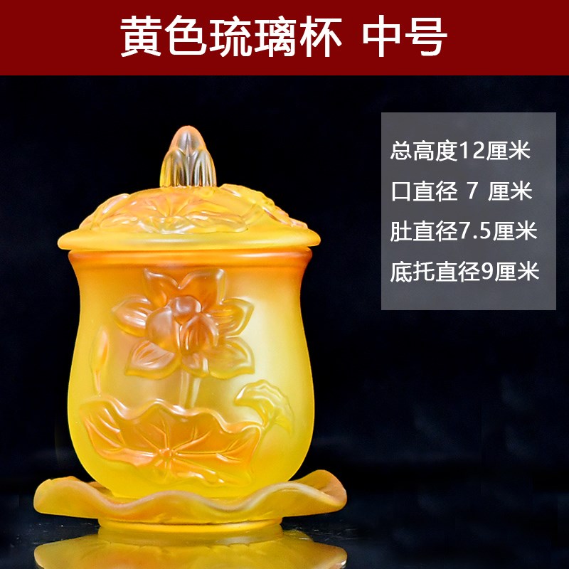琉璃三供杯供水杯佛前圣t水杯家用观音净水杯莲花杯供奉摆件佛杯