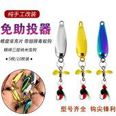 助瓜子飞投 不器马口飞蚊旋转路亚饵飞蝇钩线蛾蛾毒微物伤白亮片