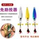 助瓜子飞投 不器马口飞蚊旋转路亚饵飞蝇钩线蛾蛾毒微物伤白亮片