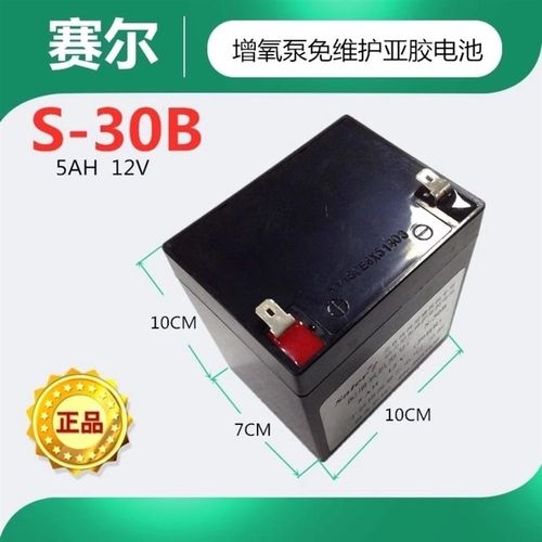 赛尔增氧机S-30B 40B 50B 6x0B 88B 90B 99B电池力霸交直流增氧泵