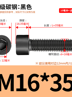 发黑杯头m16mi20m24内六角螺丝螺母8.8级黑色圆柱头半牙加长螺栓