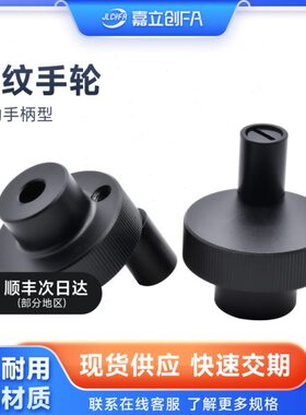 K压纹36型/A1-O6SAK手轮W不锈钢动/HH嘉立创FD手柄无50DDOHB转/40