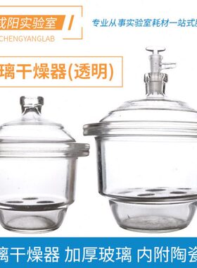 玻璃mm210干150300真空华3504018燥皿干鸥  白色240器 透明燥0  1
