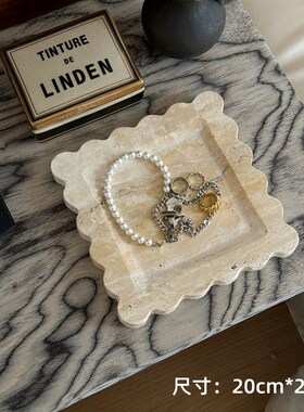林与/侘寂风装饰盘黄洞石大理石首饰收纳盘法式R复古样板房桌摆件