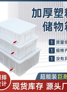 大小号乌龟箱白色鱼缸q开放式排水专用大型水产鱼饲养侧排水周转
