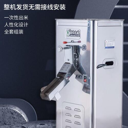劲松柜式碾米机打米机打谷机新款大米家用剥谷机专用去虫抛光机