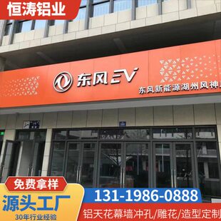 幕墙铝板材料镂空型门头装饰板铝板铝板冲孔铝单板加工墙外定制