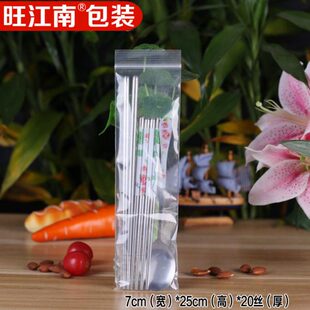 口密封自封袋丝0*20只袋实本透明标本*包装采集25cm样7塑料密10