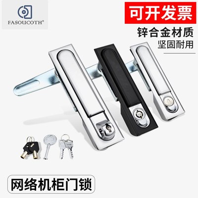 平面锁 网络机柜i通用专用防盗锁芯MS818/480/490机箱钣金设备门