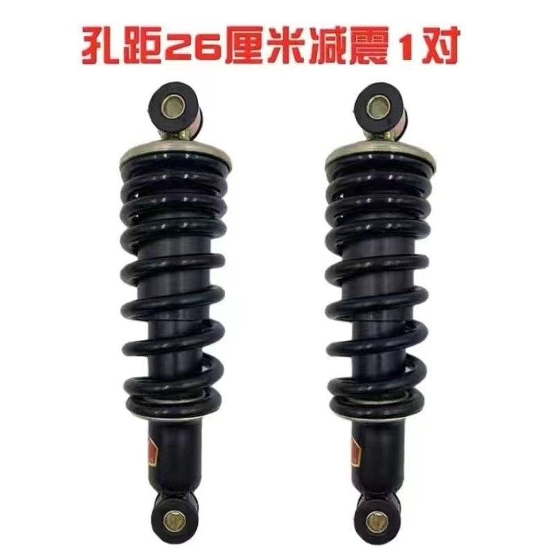 电动三轮四轮车减震器电动轿车改C装避震弹簧老年代步车前后减震