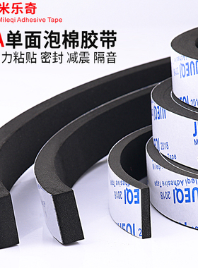 幕墙门窗缝隙填缝密封条加厚w缓冲海绵泡沫防撞条EVA自粘单面胶贴