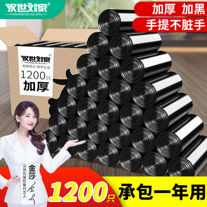 垃圾袋家用手提式大号黑色u厨房加厚塑料袋商用餐饮圾圾袋实惠装