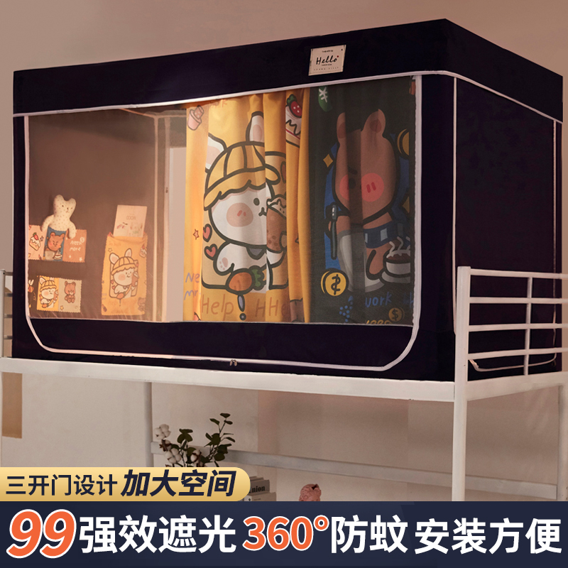 女学生蚊帐床帘一体式床幔寝室大学全包强遮光窗帘V宿舍上铺下铺