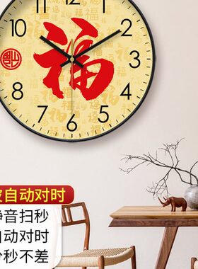 钟表圆形创意挂表轻奢静音波电福字石英钟准中国风时钟时挂钟客厅