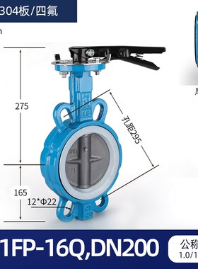手柄对夹b蝶阀D71X-16球墨铸铁蒸汽对夹式手动蝶阀四氟不锈钢耐磨
