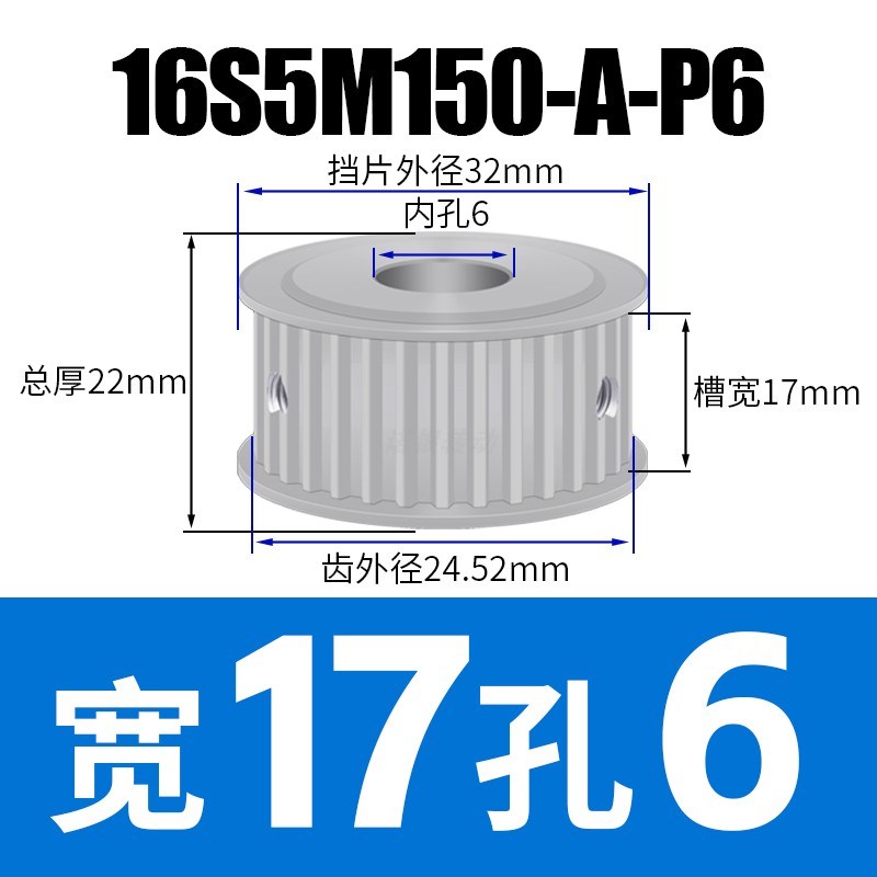 S5M16齿d同步轮 槽宽17 AF型 两面平同步皮带轮16S5M150-A
