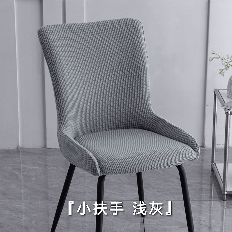 2025新款高弹矮扶手椅t子套罩四季通用靠背坐垫一体套餐椅凳子套