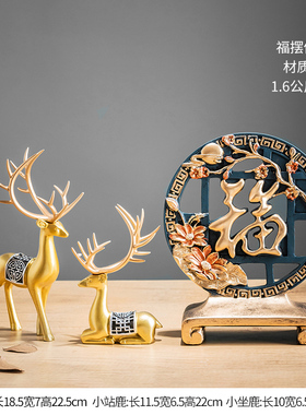 新中式麋鹿装饰品家庭里客v厅玄关隔断轻奢电视酒柜高档家居小摆