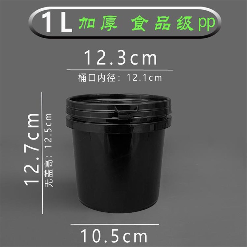 黑色塑料桶圆桶g加厚密封带盖诱蜂桶5/10/20L升kg大口避光塑胶黑