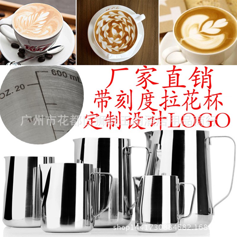 加厚不锈钢拉花杯日式拉花杯拉花缸奶泡杯打奶杯S奶壶花式咖啡器