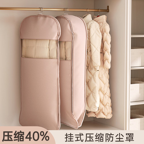 羽绒服压缩防尘罩衣柜家用挂式