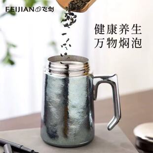 FEIJIAN飞剑纯钛办公杯保温杯男士带手柄高档商务双层钛泡茶水杯
