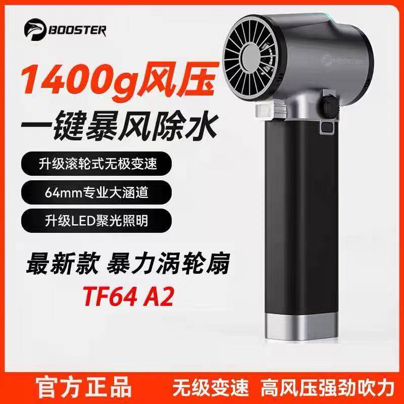 菠萝君暴力涡轮风扇高速涡轮吹风机手持64mm涵道吹水无刷电机车载
