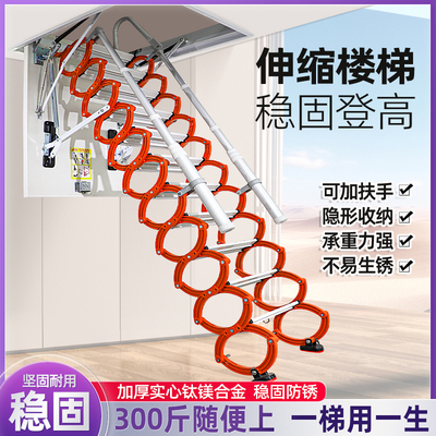 阁楼伸缩楼梯子手动电动加厚隐藏折叠拉伸升降室内复式隐形家用