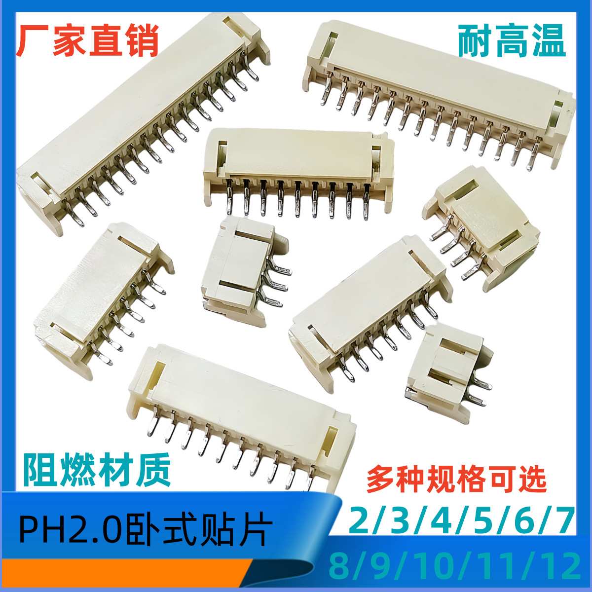 2.0卧式贴片PH-3P卧式贴片2.0-3P卧贴SMT耐高温连接器2000个/包