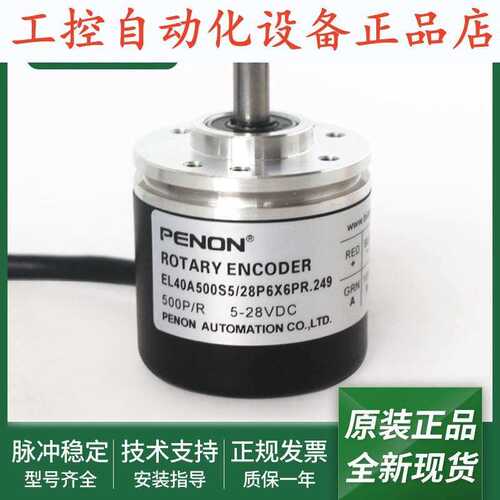 EL40A500S5/28P6X6PR.578/28P6X6PR.249/28P6S3PR.558编码器.
