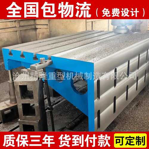 厂家  高精度大型铸铁 T型槽 弯板工作台 直角靠铁 可加工