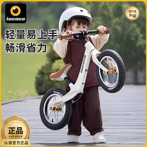lecoco乐卡儿童平衡车无脚踏2-3-6岁婴幼儿滑行滑步车宝宝学步车
