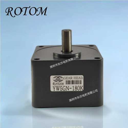 现货ROTOM电机专用减速机YW5GN-180K GEAR HEAD马达齿箱牙箱180比