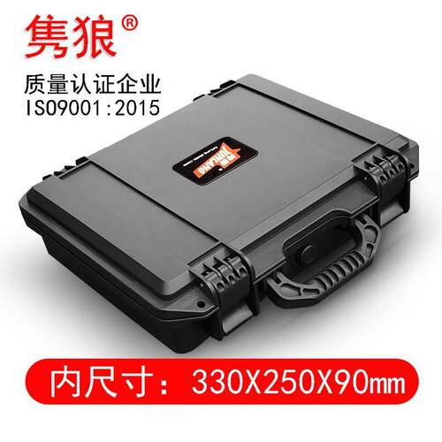 隽狼笔记本箱设备仪器安全防护箱塑料加厚工具箱商用家用多功能