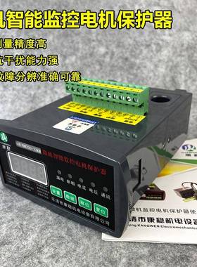 微机智能监控电动机保护器WJD-YSFM马达监控装置WJD-CS XJMD500