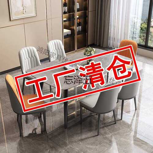 PCGS23年爆款意式岩板餐桌椅组合极简风家用吃饭桌子小户型长方形