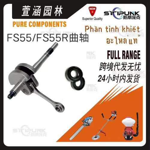 适配STIHL FS55割草机配件4140 030 0406兼容FS38 FS55R FS55曲轴