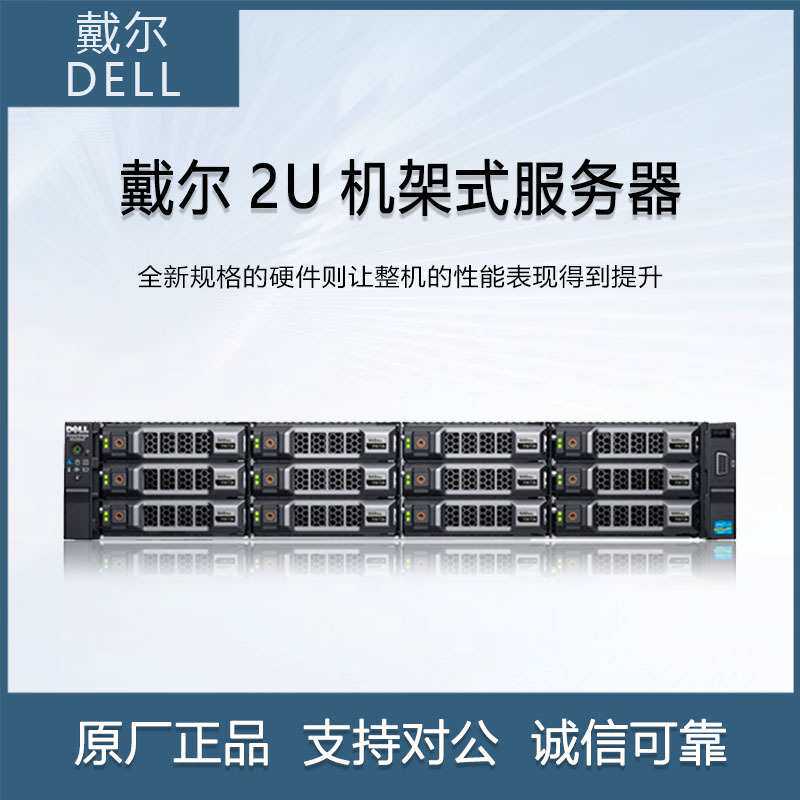 戴尔Dell第13代R530XD静音2u机架式服务器主机