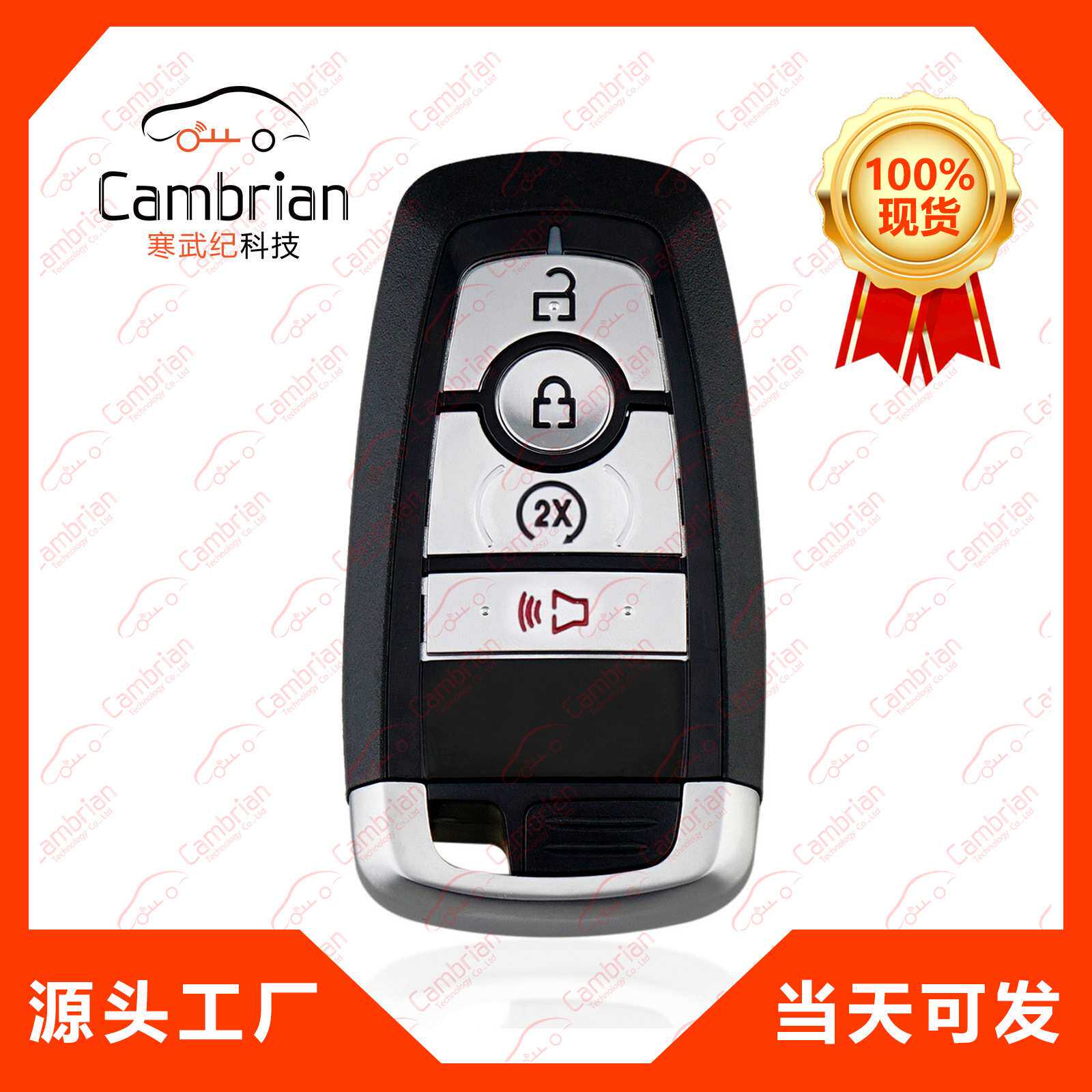 跨境现货 4键遥控器适用于福特汽车钥匙M3N-A2C931426