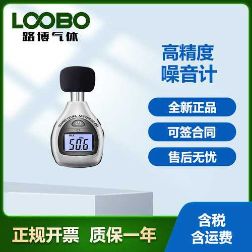 高精度迷你噪音计 音量测试仪分贝仪 噪音测试声级计DT-85A